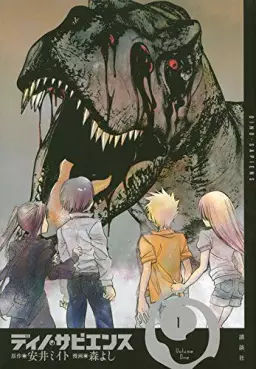 Manga - Manhwa - Dino Sapiens vo
