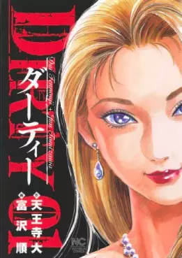 Manga - Dirty vo