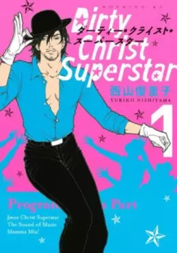 Manga - Manhwa - Dirty christ superstar vo