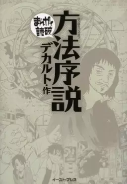 Manga - Manhwa - Hôhô josetsu vo