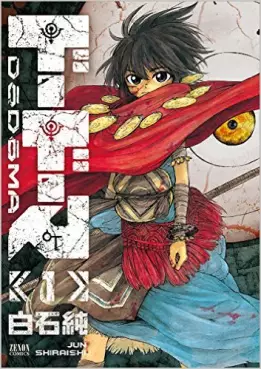 Manga - Manhwa - Dôdôma vo