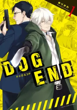 Manga - Manhwa - Dog End vo