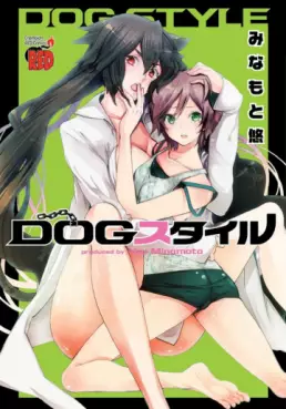 Manga - Manhwa - Dog Style - Minamoto You vo