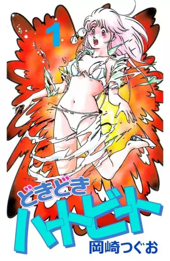 Manga - Doki Doki Heartbeat