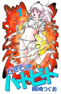 manga - Doki Doki Heartbeat