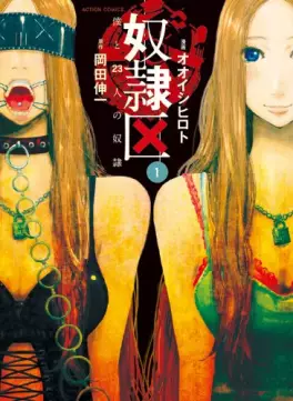 manga - Dorei-ku - Boku to 23 Nin no Dorei vo