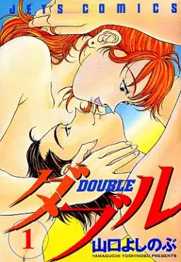 Manga - Double vo