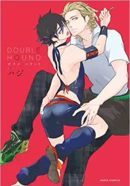 Manga - Double Hound vo