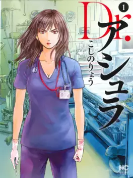 Manga - Dr. Ashura vo