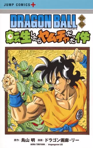 Manga - Dragon Ball Gaiden - Tensei-shitara Yamcha Datta Ken vo