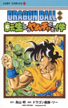 Dragon Ball Gaiden - Tensei-shitara Yamcha Datta Ken vo