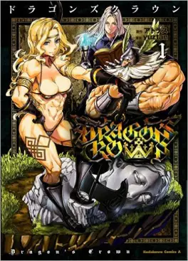 Manga - Dragon's Crown vo