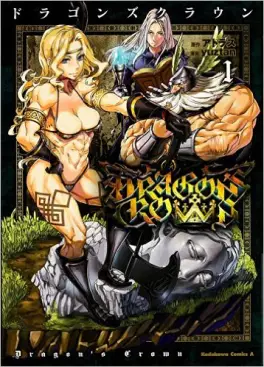 Dragon's Crown vo