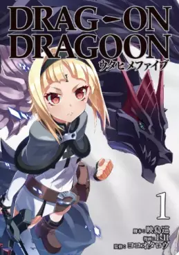 Manga - Drag-On Dragoon - Uta Hime Five - Prologue vo