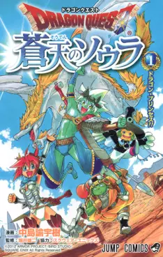 Manga - Manhwa - Dragon Quest - Sôten no Soula vo