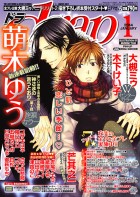 Kamisama no iutoori - moegi yû vo