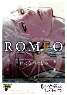 Manga - Manhwa - DSP Romeo vo