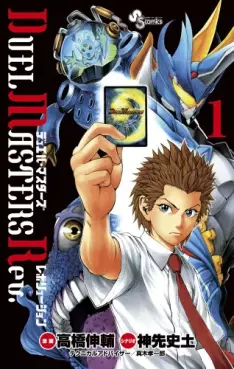 Manga - Duel Masters Rev. vo