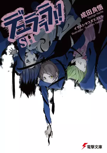 Manga - Durarara!! SH - light novel vo