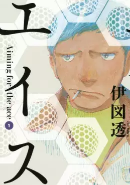 Manga - Ace - Tohru Izu vo