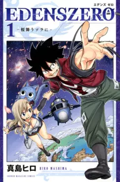 Manga - Manhwa - Edens Zero vo