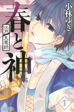 Manga - Manhwa - Edo tenmaroku - haru to kami vo