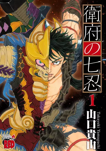 Manga - Efu no Shichinin vo