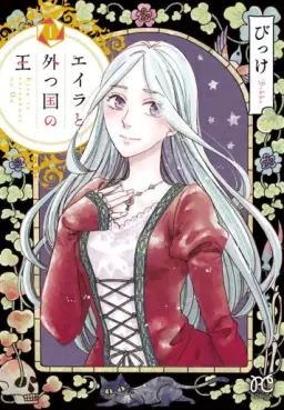 Mangas - Eila to Totsu Kuni no Ô vo