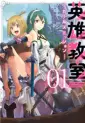 Manga - Eiyû Kyôshitsu - Girl's Mission vo