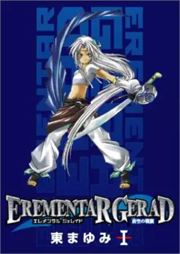 Manga - Manhwa - Elemental Gerad - Aozora no Senki vo