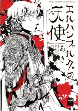 Manga - Manhwa - Elhanburg no Tenshi vo