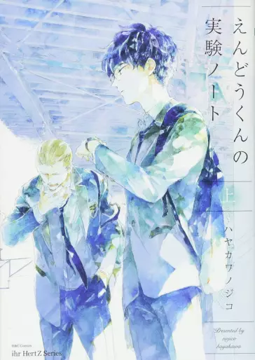 Manga - Endô-kun no Jikken Note vo
