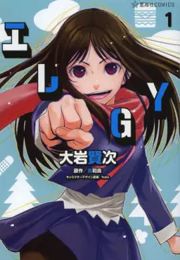 Manga - Manhwa - Erergy vo