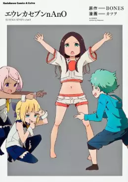 Mangas - Eureka Seven Nano vo