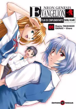 Manga - Manhwa - Neon Genesis Evangelion - Plan de Complémentarité Shinji Ikari