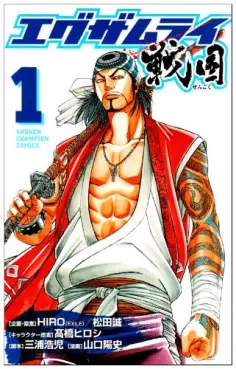 Manga - Examurai Sengoku vo