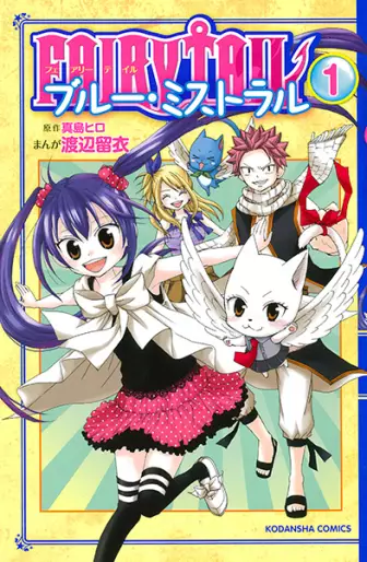 Manga - Fairy Tail - Blue Mistral vo