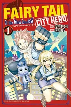 Manga - Fairy Tail City Hero vo
