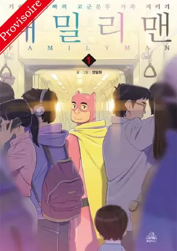 Manga - Family Man