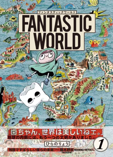 Manga - Fantastic World vo