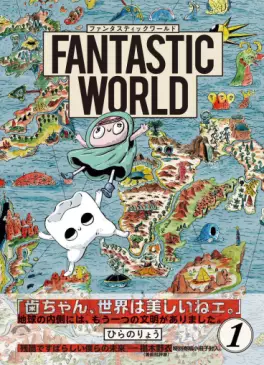 manga - Fantastic World vo