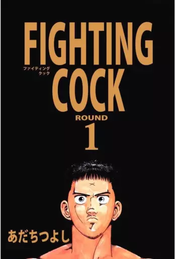 Manga - Fighting Cock