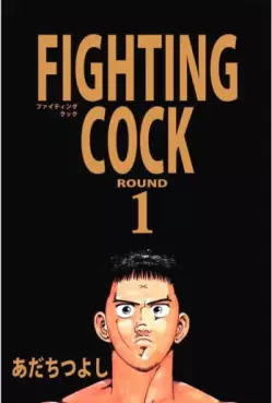 manga - Fighting Cock