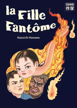 Manga - Manhwa - Fille fantôme (la)