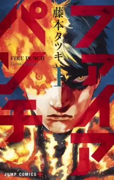 Manga - Fire Punch vo