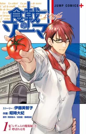 Manga - Shokugeki no Sôma  - l'étoile vo