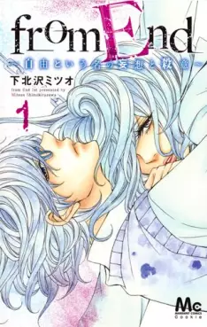 Manga - From End ~Jiyû to Iu Na no Môsô to Satsui~ vo