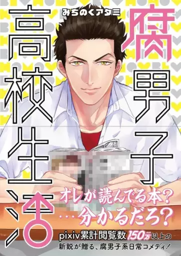 Manga - Fudanshi Kôkô Seikatsu vo
