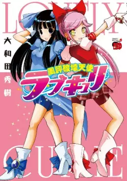 Manga - Manhwa - Fûhyô Hakai Tenshi Lovekyuri vo