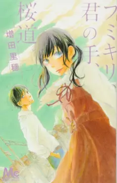 Manga - Manhwa - Fumikiri, Kimi no Te, Sakuramichi vo
